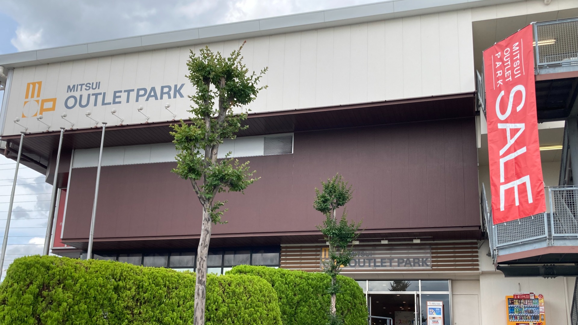 三井アウトレットパーク大阪門真の複数店舗が閉店予定 - 寝屋川つーしん