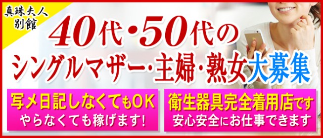 横須賀デリヘル港の奥様の求人情報【神奈川県 デリヘル】 |