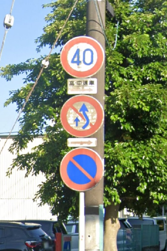 日本緑十字社 道路標識 速度制限 133225 20K - 調理器具のSHOKUBI