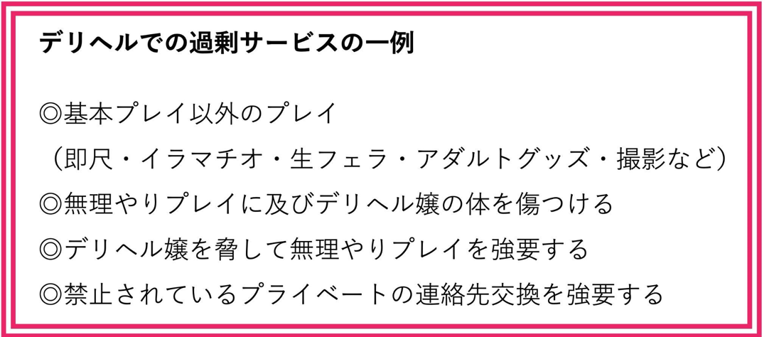 ぴっくるす（秋葉原/デリヘル）口コミ・評判を調べてみた！ | ワールドリフレナビ