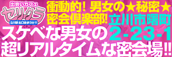 東京都立川のおすすめ出会いスポット11選！自然な出会いを探すならここ - mgram性格研究所