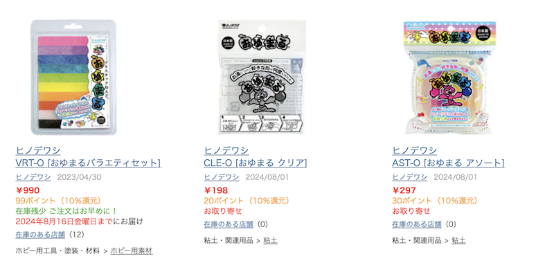 ダイソーのプラスチック粘土が「おゆまる」じゃなくて「おゆプラ」に？違いや遊び方を解説 - macaroni