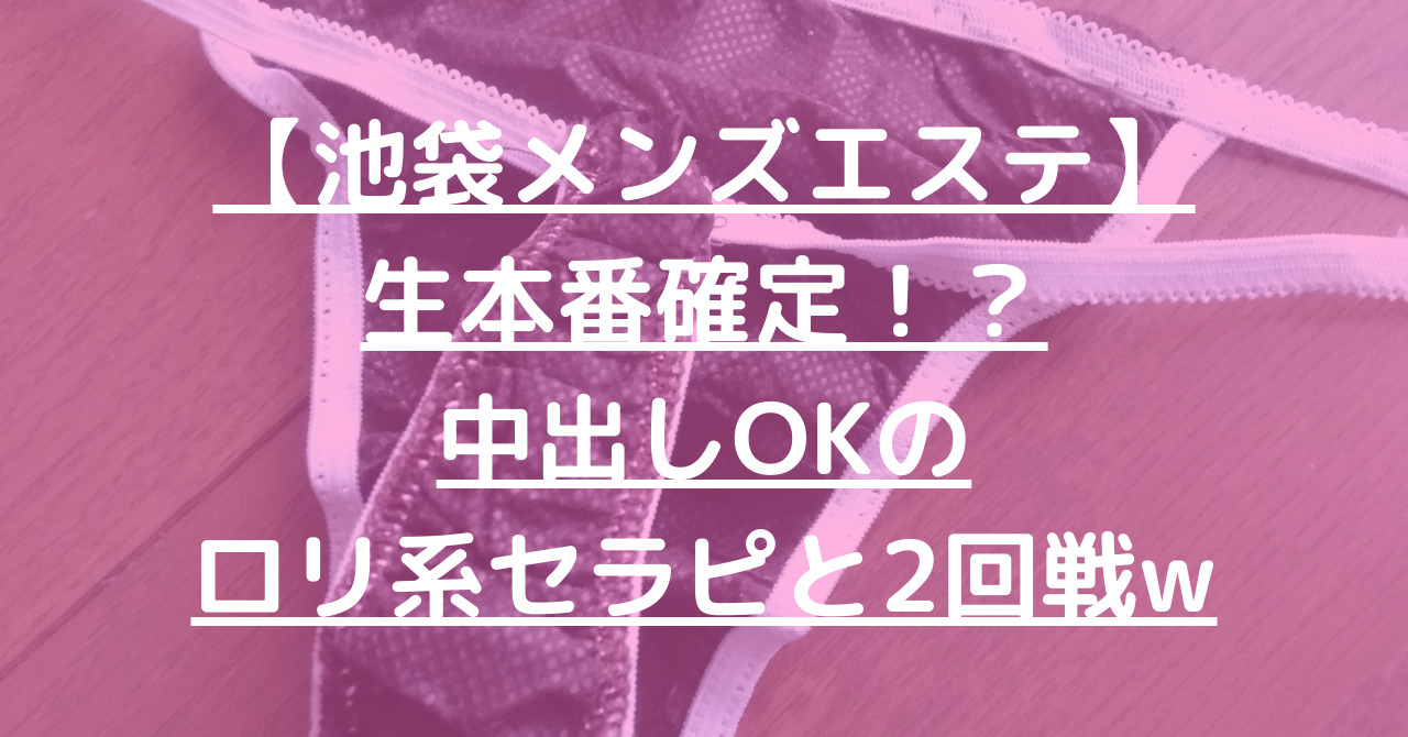 2023年最新！池袋のレンタルルーム・ホテル9選【風俗OK・安い・駅近】 | ユメトノ