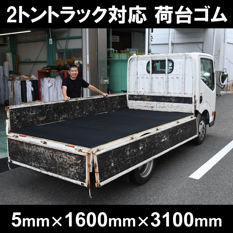 楽天市場 トラック用ゴムバンド 50本セット ゴムベルト シートゴム 荷台用ゴム トラック荷台ゴム トラックシートゴム : Oochi-Works建築資材shop