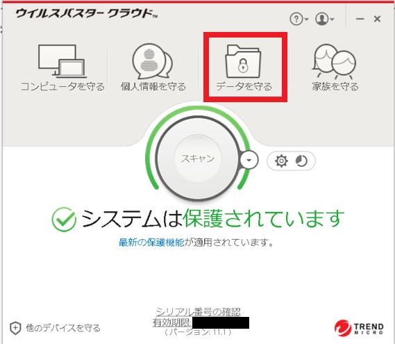ウイルスバスターのフォルダシールドについて教えて下さいソフトをダウンロ- Yahoo!知恵袋