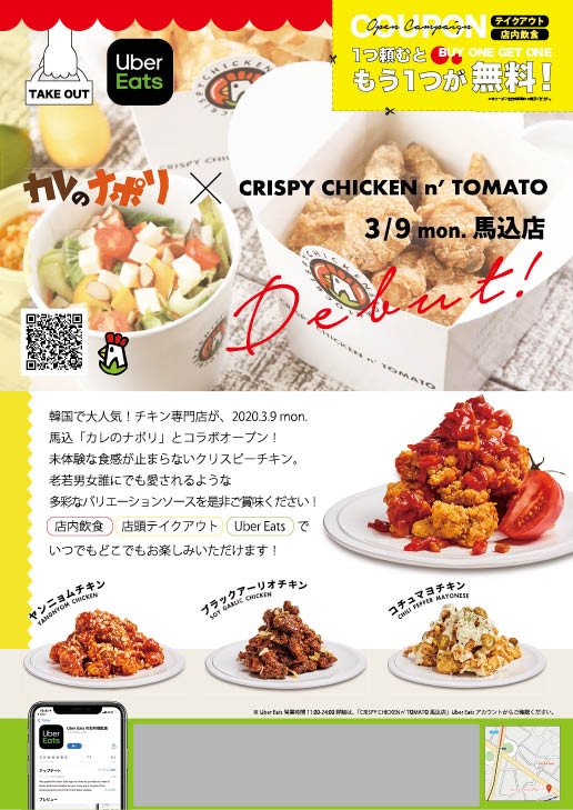 オープンチラシ・リニューアルオープンチラシの作成から印刷まで！簡単にデザインできるAI搭載の無料アプリCanva キャンバ