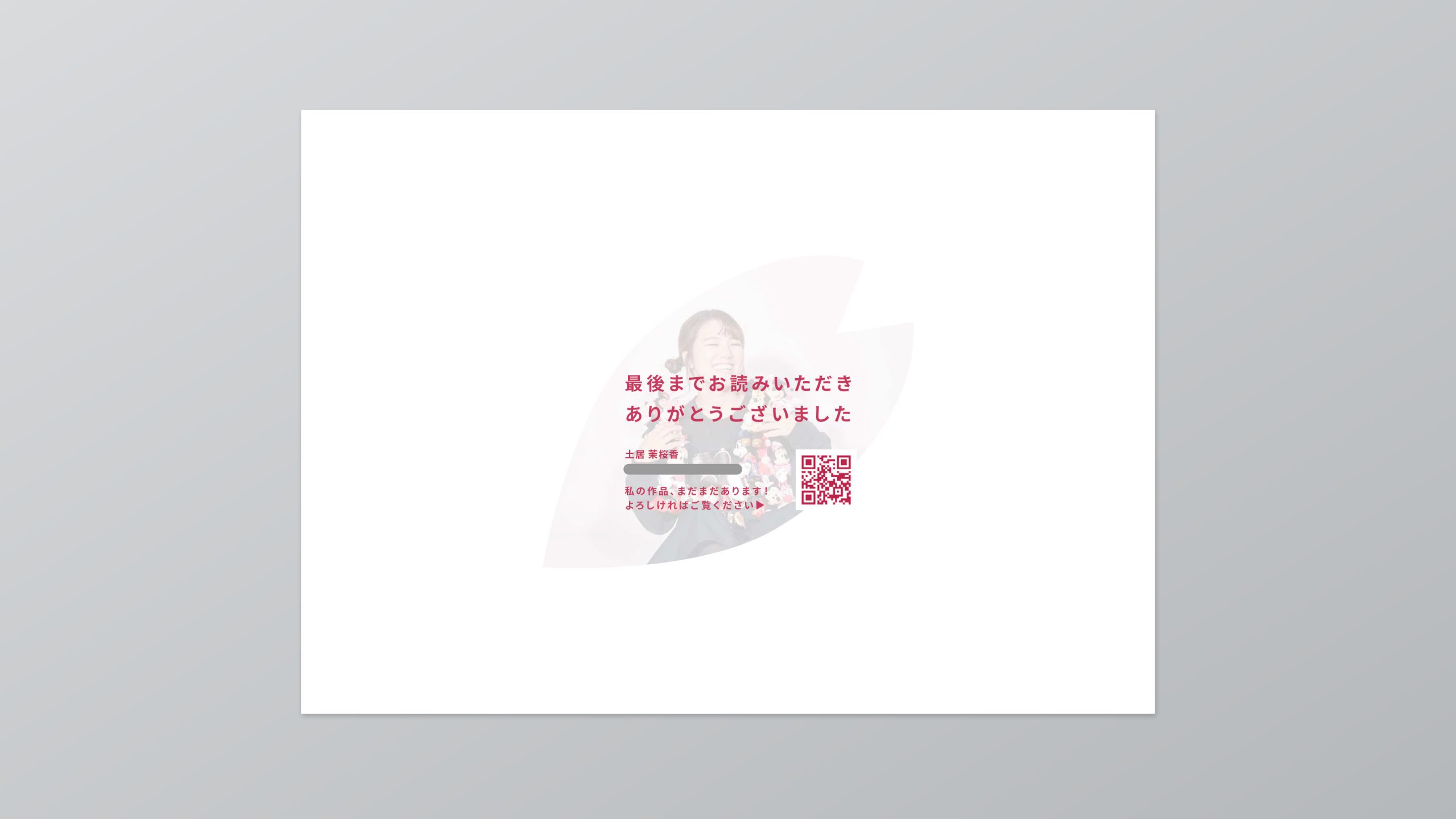 フリーランスはポートフォリオが重要！作り方のポイントとおすすめサービス6選