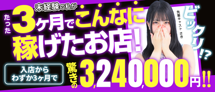 横須賀の風俗求人｜高収入バイトなら【ココア求人】で検索！