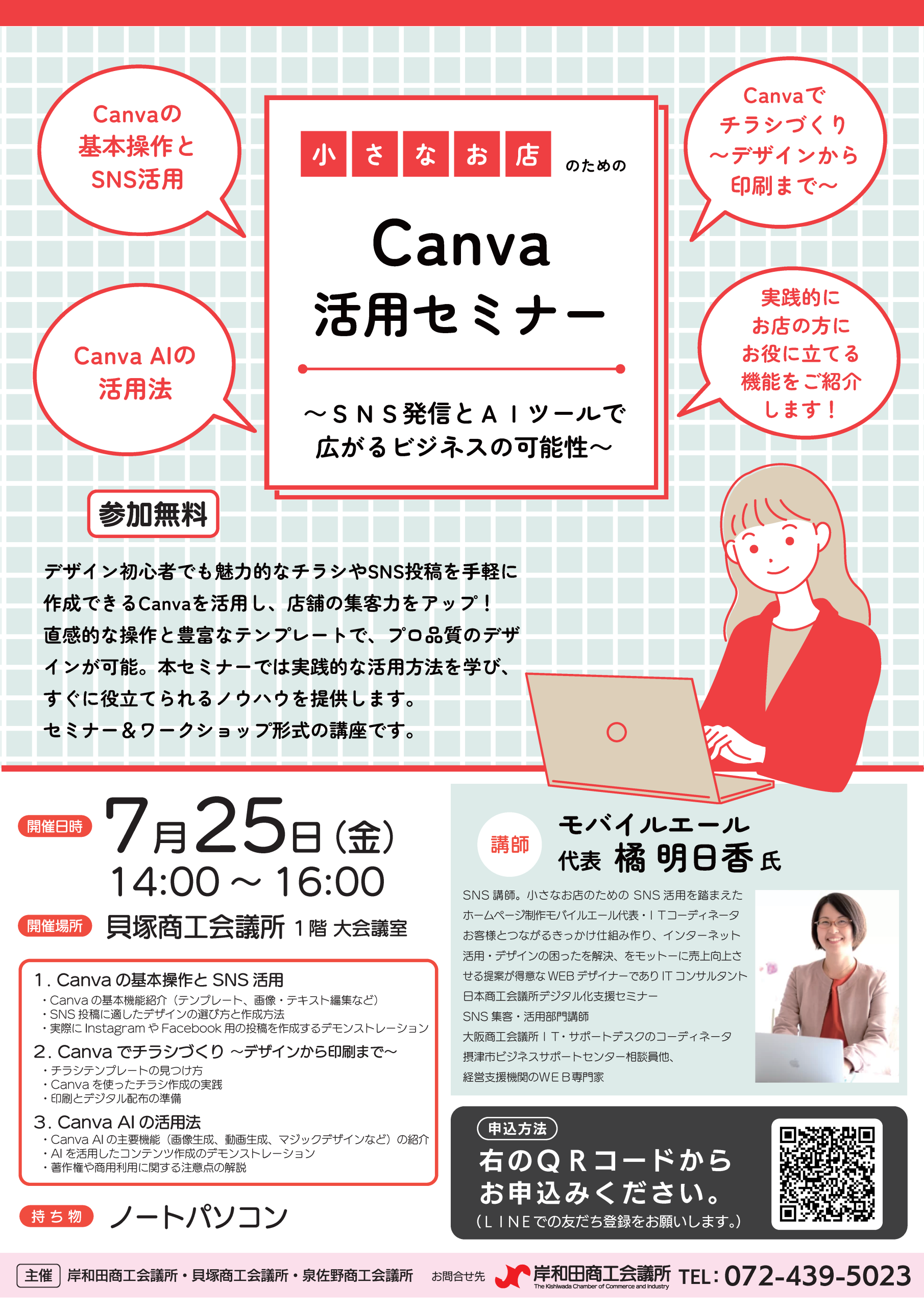 資料請求多摩美術大学