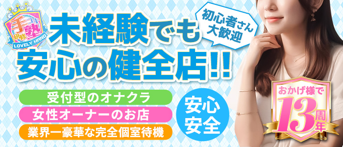 新宿・歌舞伎町のガチで稼げるオナクラ求人まとめ【東京】 | ザウパー風俗求人