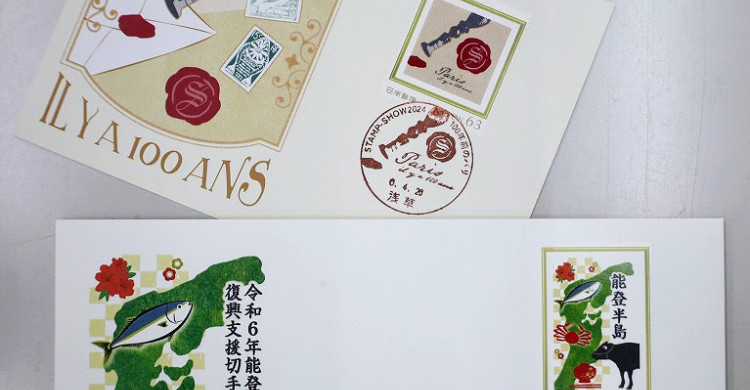 スタマガネット 郵趣サービス社公式@stamaganetX