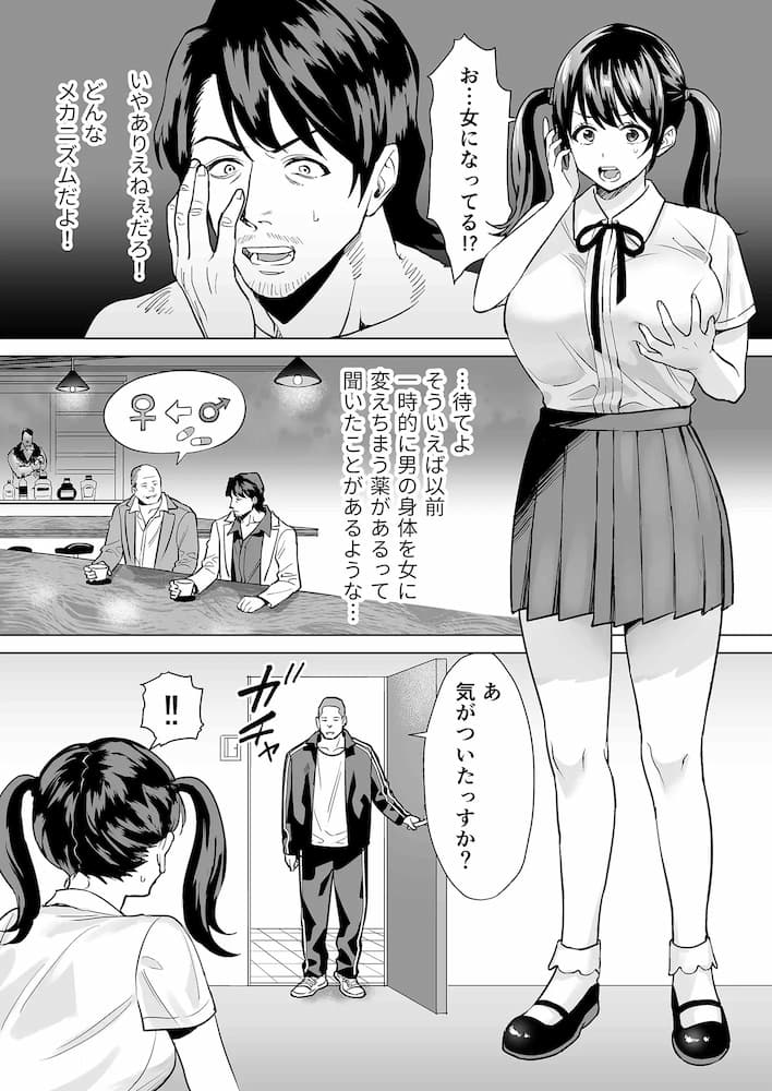 歯ブラシ | エロ漫画タイム