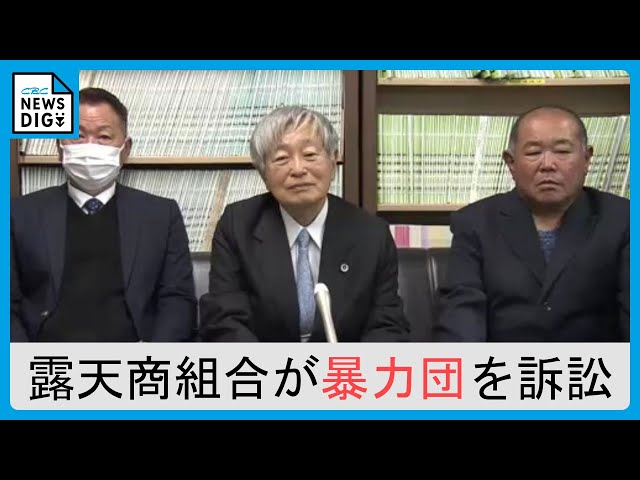 テキ屋『下町探偵団 下町の顔』