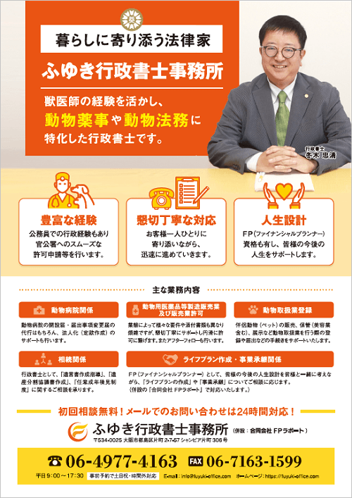 行政書士が作る行政書士の為のパンフレット制作Ｇ１行政書士法人 大阪