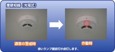 火災報知器が誤作動したときの止め方は？止める時の注意点も解説 マンション図書館
