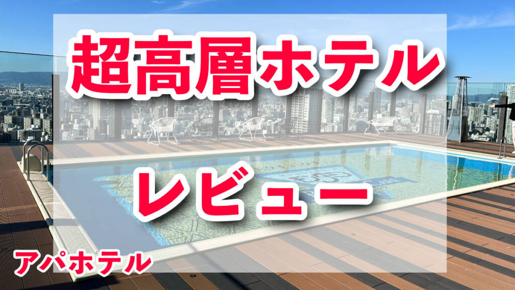 六甲道駅」の爆破予告でJR神戸線が運転見合わせ | 定価並で購入した日記