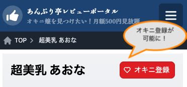 レビューを見る方法 手コキ風俗レポ あんぷり亭レビュー - 錦糸