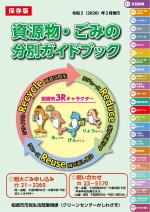 ゴミの分別ポスターの無料ポスターテンプレート 26199 - デザインAC