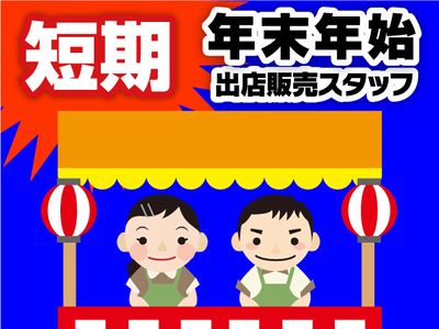 仙台牛タン福助 イオンモール橿原店のアルバイト・パート求人情報 （橿原市・仕込み・盛り付け） |