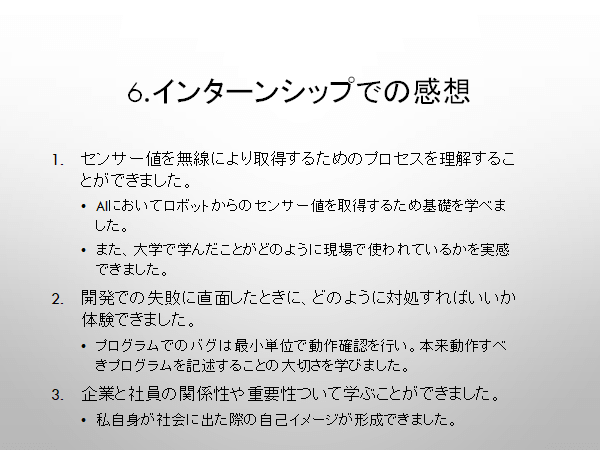 パワポ自己紹介 インターンTikTok