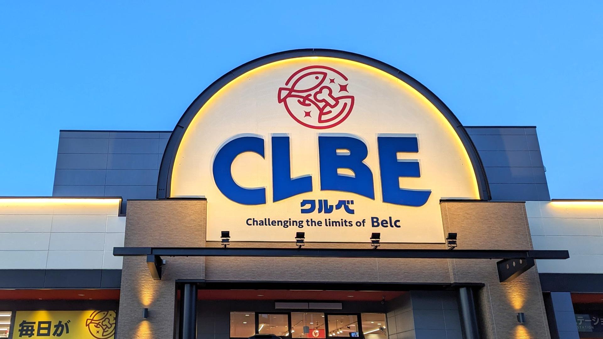 ベルク 七本木店のチラシチラシプラス