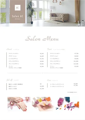 料金表・比較表などのテーブルをスマホ対応するデザイン事例野良人 のらんど