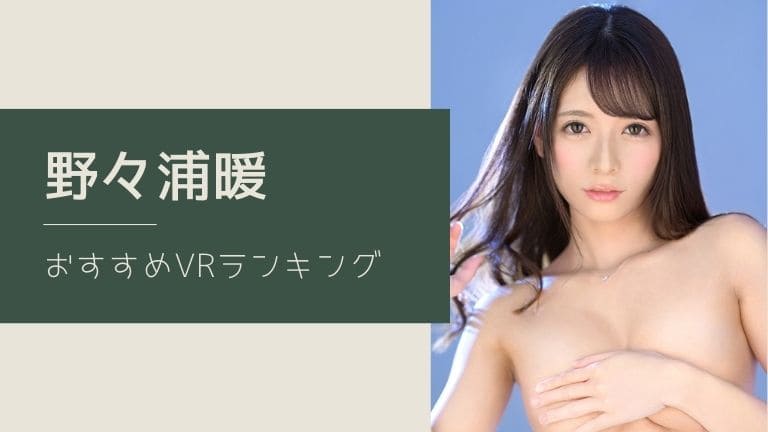 自然な視力回復法！ 】3D x VR AI着エロアニメ動画