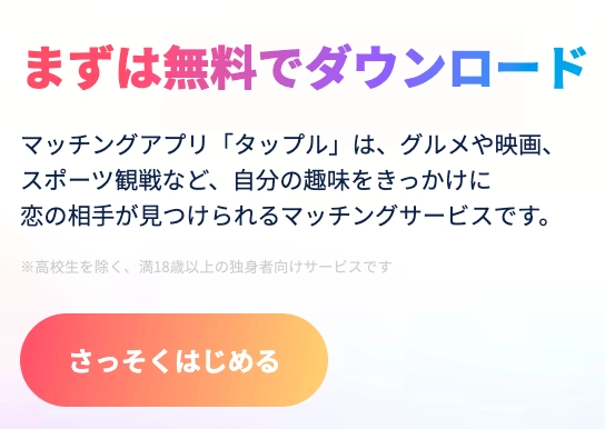 マッチングアプリのヤリモクを撃退！35人と会って学んだ私の見極め方と対処法