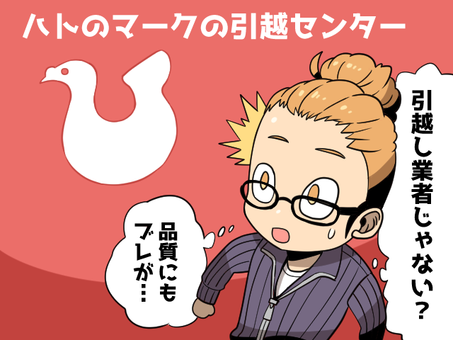 引越事業部四日市の株式会社益生小型運送