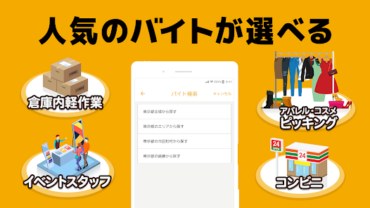 会員 プロフィール 登録短期バイト・単発アルバイト・派遣の求人情報 - ショットワークス