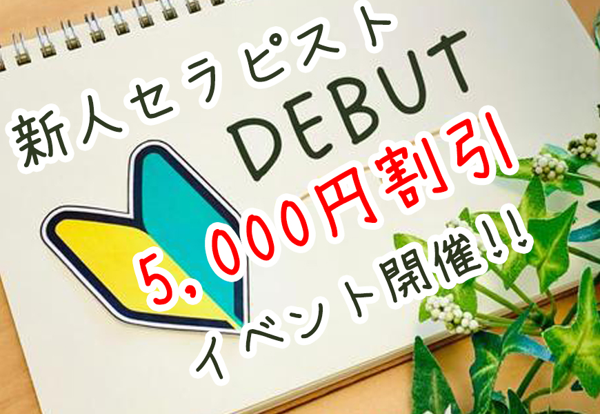 女性用風俗」の人気タグ記事一覧｜note ――つくる、つながる、とどける。