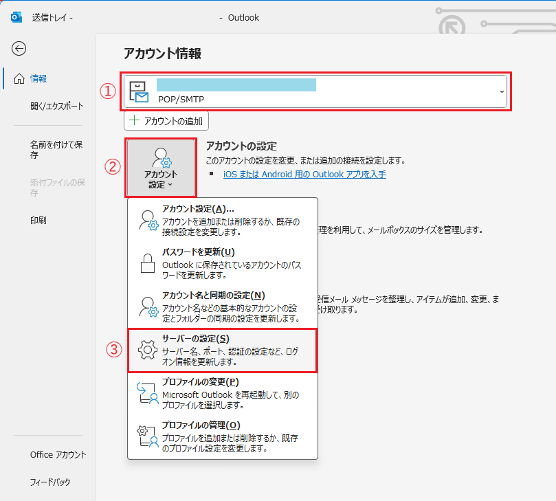 outlook.jp宛にメールを送ったら、エラーメールが返ってきた 問題を解決するホームページ制作福岡Web制作のかりえっとWeb＆Design