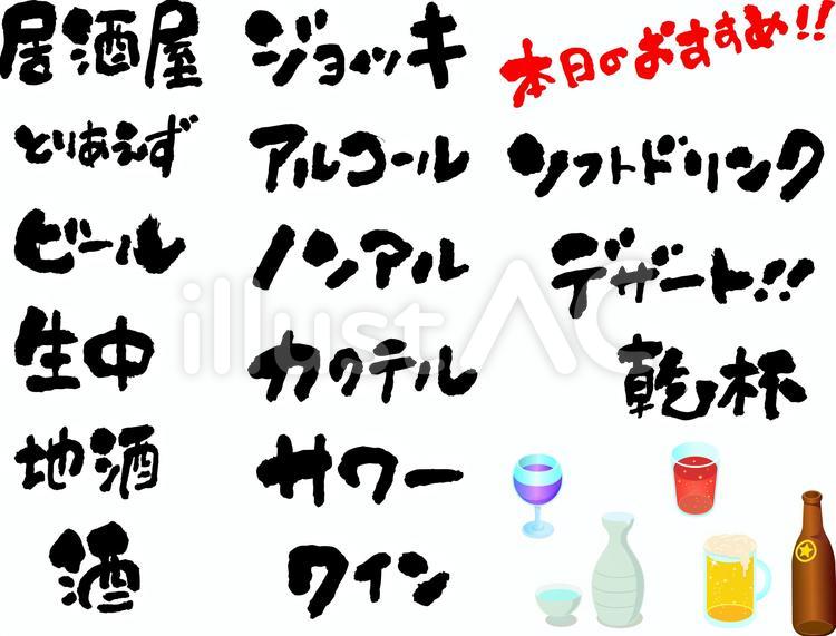 ドリンクメニュ