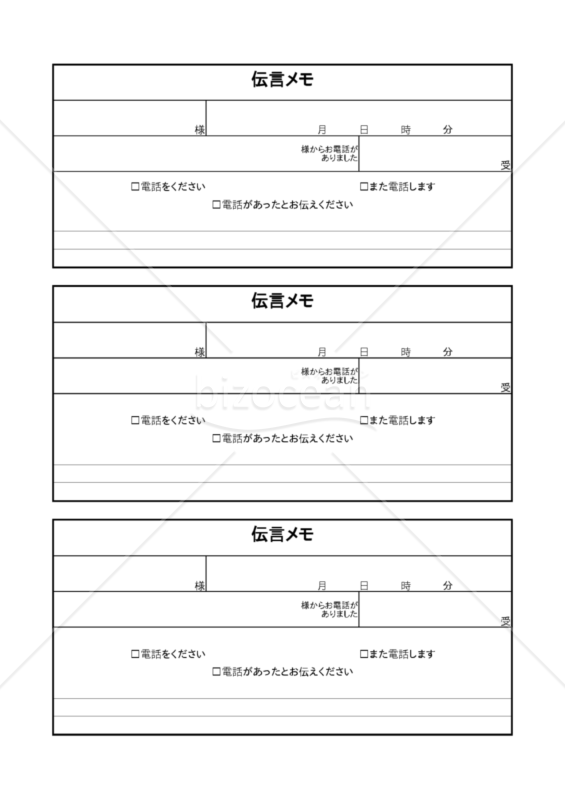 折り返しお電話お願いします」を簡潔に伝える電話伝言メモの作り方一般事務で働く・転職するAll About