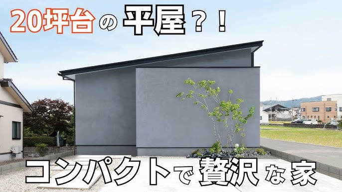 ローコスト住宅・工務店を 福井 で探すおすすめ一覧＆ランキングローコスト住宅の窓口