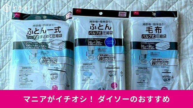ダイソーの袋で旅行の「あのストレス」が解消できたんだ！道具も不要って最高だ〜ROOMIE ルーミー