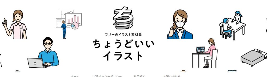 会社のフリーイラスト素材一覧商用可