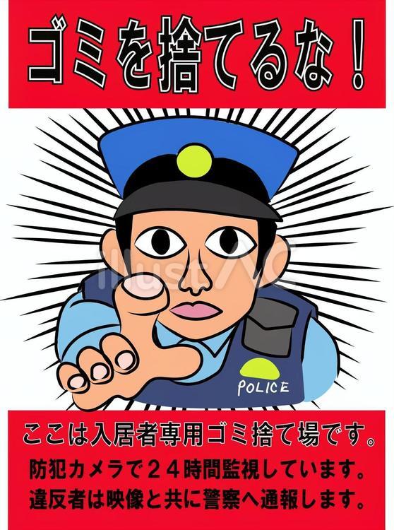 不法投棄禁止看板セミオーダーで制作できるパネル看板のe看板