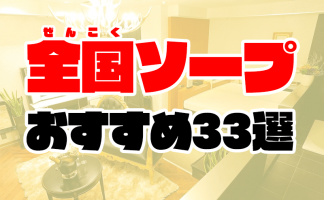 体験談】川崎堀之内ソープ「美人研究所」はNS/NN可？口コミや料金・おすすめ嬢を公開 | Mr.Jのエンタメブログ