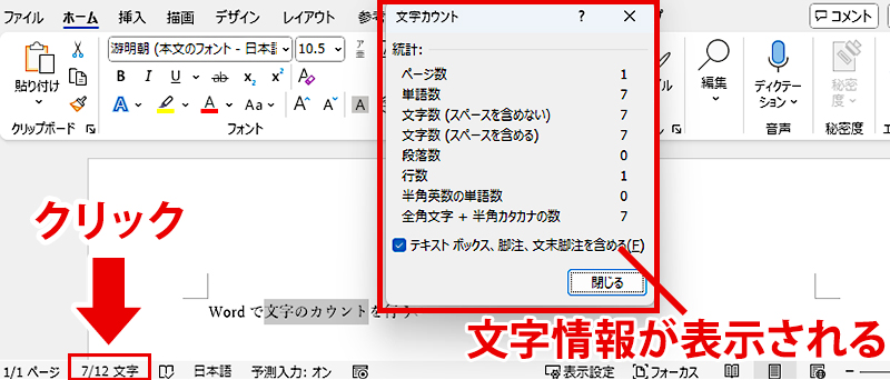 無料で使える文字数カウントツールおすすめ10選！利用するメリットも解説