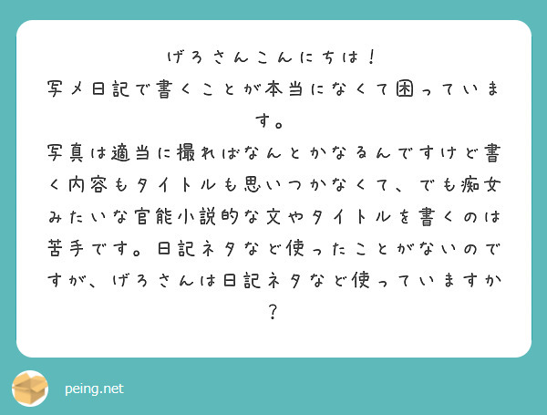 写メ日記テンプレート】ネタが尽きたときにオススメ♪ | はじ風ブログ