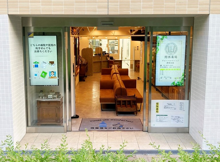 ななしまクリニック（神奈川県横浜市神奈川区 大口駅）｜マイナビクリニックナビ