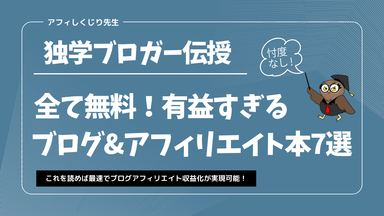 はてなブログ無料版で収益化する10ステップ 保存版- ゆけむりブログ