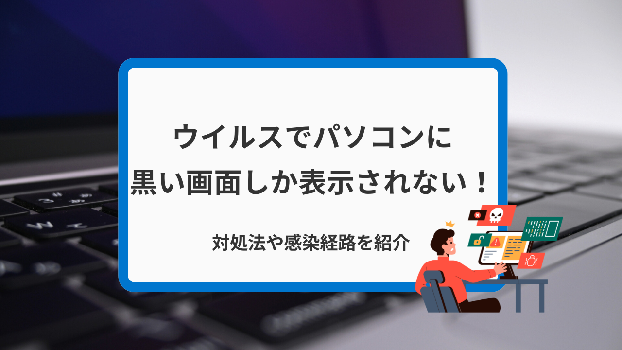 NEC VN770 FS6B PC-VN770FS6B Windows7の起動画面のあと黒い画面のまま止まってしまうパソコン坊主