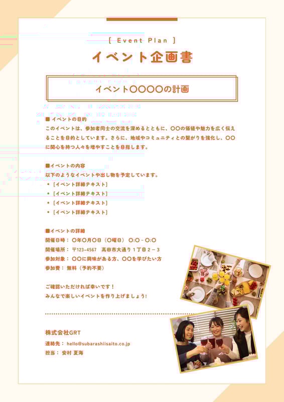 提案書イラスト無料イラスト・フリー素材なら「イラストAC」