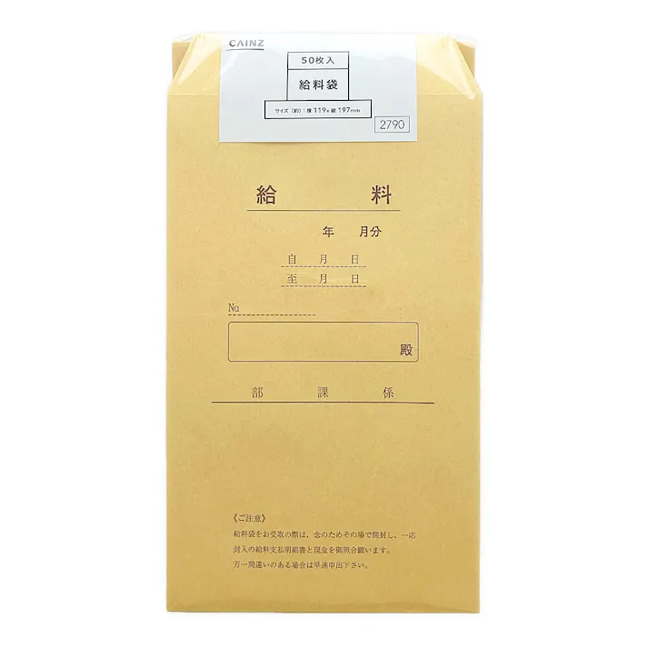 給与袋の無料でダウンロードできるフォーマット1月から12月の給与と賞与、4月から3月の給与 -無料でダウンロードできるフォーマット テンプレート・雛形