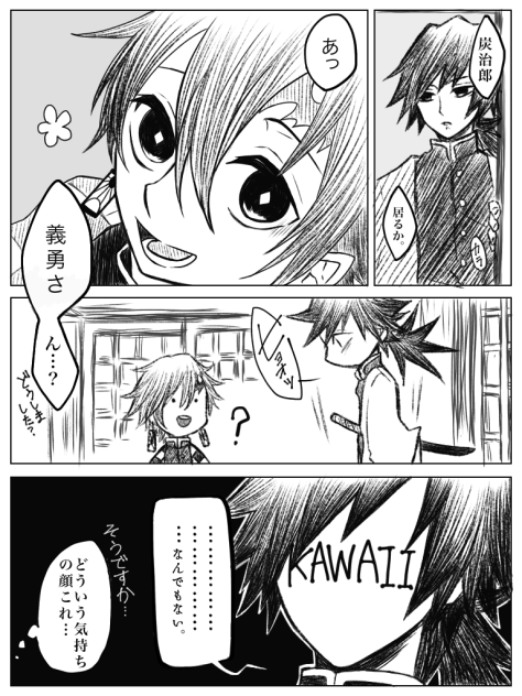 鬼滅の刃』惚れるわ！炭治郎＆義勇の横顔 ufotable公式絵に反響「横顔美しい」「ビジュアル爆発しとる」：山陽新聞デジタルさんデジ