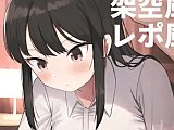 風俗体験100％勝ち組伝説 デリヘル×オモチャ編 - エロ漫画・アダルトコミック