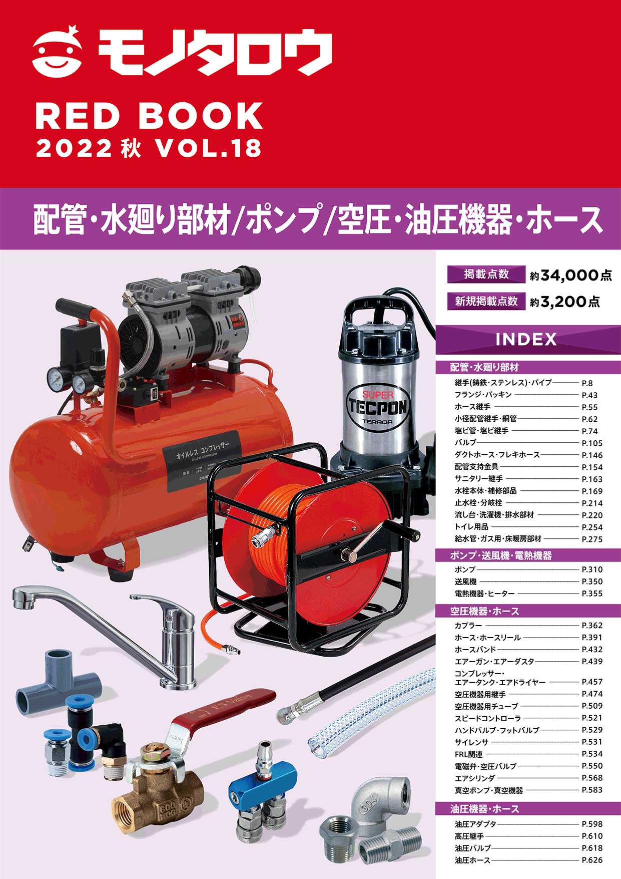 カタログ・チラシの入手方法のご案内ＫＴＣツールオフィシャルサイト