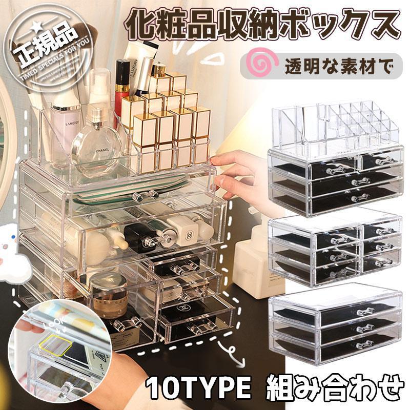 無印 メイク・スキンケア用品の収納は〇〇に入れておくだけ「旅行」にそのまま持っていける収納アイテム